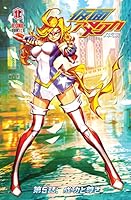 アメコミ　リーフ　仮面アメリカ f6e9837075ed0bf317951681880427